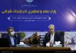رونمایی از محصولات فناورانه پارک علم و فناوری برای مقابله با کرونا 