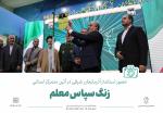 حضور استاندار آذربایجان شرقی در آئین استانی زنگ «سپاس معلم»