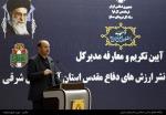 تکریم و معارفه مدیر کل حفظ آثار و نشر ارزش های دفاع مقدس 