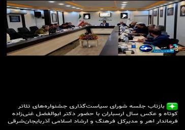 ۲۷ مرداد تا ۲۰ شهریور بازه زمانی عملیات خدمت‌رسانی به زائران اربعین