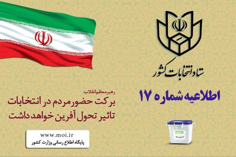 رعایت الزامات زیست محیطی در واحدهای تولیدی و صنعتی، ضروری است