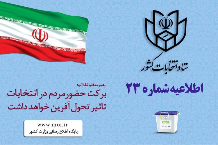 آذربایجان شرقی، الگوی مبارزه با مواد مخدر است/ اقدامات ارزشمند دستگاه‌ها تداوم یابد