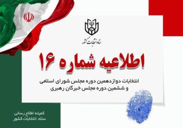 استاندار آذربایجان شرقی خبر داد: صرفه جویی ۳۲۰ مگاواتی برق و ۱۱ درصدی گاز در استان