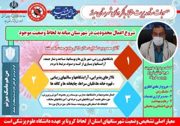 آذربایجان شرقی از قطب‌های مهم تولید فولاد در کشور است