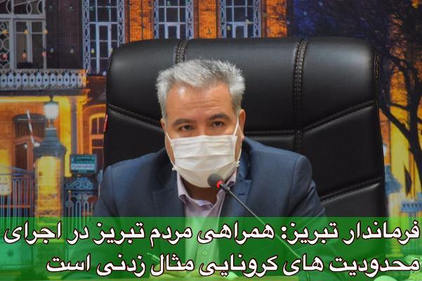 جلسه هماهنگی الحاق شهر سالم سهند به شبکه شهرهای سالم دنیا برگزار شد