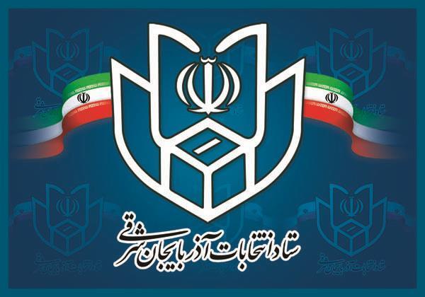 فاز نخست کارخانه نوآوری تبریز راه‌اندازی می‌شود