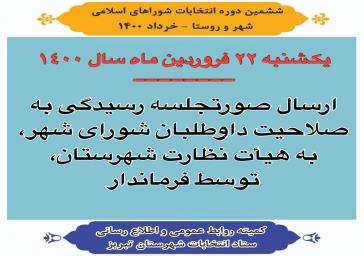 پیشرفت در حوزه علم و فناوری و تبدیل علم به ثروت، تنها راه توسعه‌یافتگی است