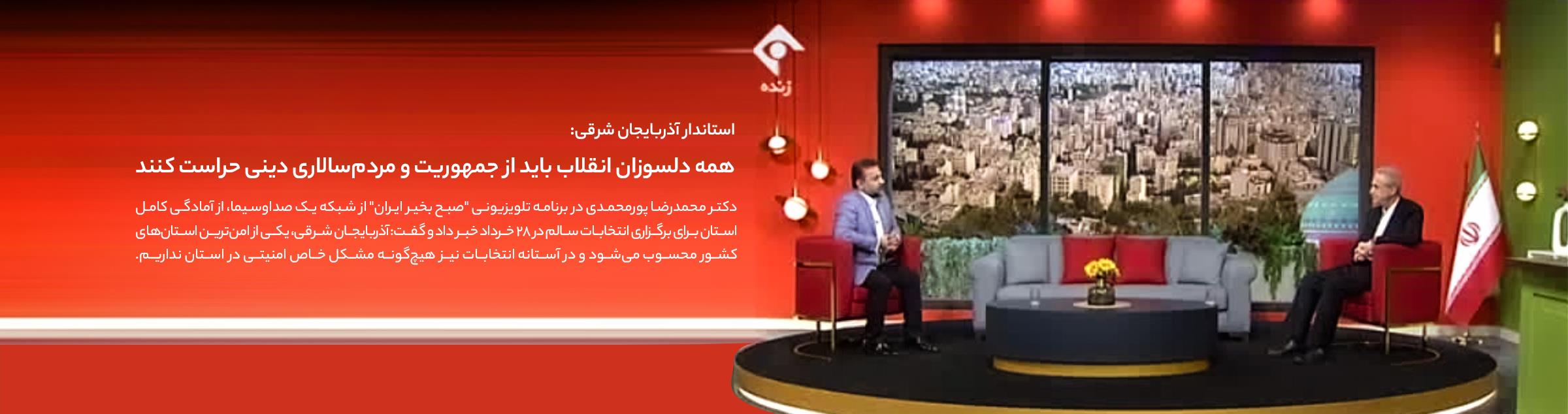 بانوان می‌توانند زمینه مشارکت مردم در انتخابات را فراهم کنند