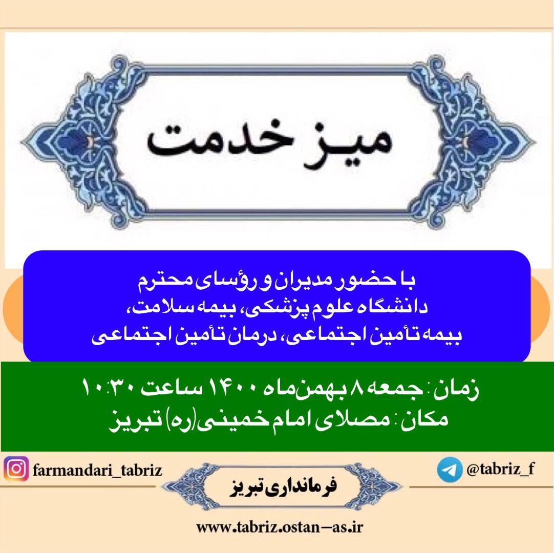 آغاز جشن‌های دهه فجر با نواخته شدن زنگ انقلاب در دبیرستان آیت‌الله طالقانی تبریز