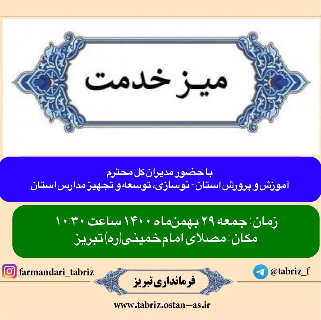 مدیریت و کاهش عرضه و تقاضای مواد مخدر با استفاده از ظرفیت سازمان‌های مردم‌نهاد و گروه‌های مرجع