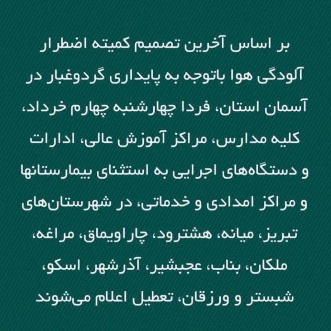 سفرهای استانی نهضت تکمیل پروژه‌های نیمه تمام است/ مسائل استان و برنامه‌های دولت برای رفع آنها نه برای استحضار بلکه برای اقدام در شورای اداری مطرح می‌شود