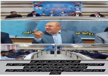 پیام استاندار آذربایجان شرقی به مناسبت 26 مرداد، سالروز بازگشت آزادگان سرافراز به میهن اسلامی