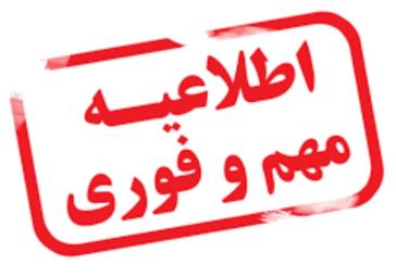اهتمام جدی دستگاه‌های استان برای ارتقای ضریب امنیت شبکه‌های سایبری