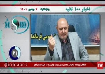قرارگاه عملیاتی پدافند پرتوی شمال غرب کشور به مرکزیت آذربایجان شرقی تشکیل می‌شود