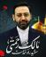 مالک رحمتی