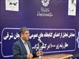  همایش تجلیل از اعضای کتابخانه های عمومی آذربایجان شرقی حائز رتبه زیر ۱۰۰۰ در کنکور سراسری ۱۴۰۲ برگزار شد