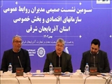 پیشبرد امور در دنیای امروز بدون حضور روابط‌عمومی میسر نیست
