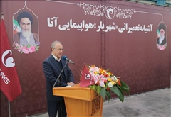 ساخت آشیانه تعمیراتی آتا برای استان ارزش افزوده ایجاد می‌کند