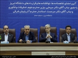 استاندار آذربایجان شرقی: عزم مدیریت ارشد استان برای هم‌افزایی صنعت و دانشگاه جدی است/ دانشگاه‌ها پیشران توسعه استان باشند