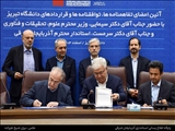 جزییات امضای چهار تفاهم‌نامه‌ حوزه علم و صنعت در دانشگاه تبریز