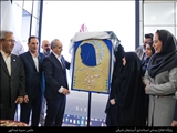 رونمایی از پوستر نخستین رویداد  بانوان فناور، نوآور و کارآفرین آذربایجان شرقی