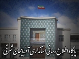 توضیحات روابط عمومی استانداری آذربایجان شرقی درباره خبر شانزدهمین جلسه ستاد استانی مقابله با کرونا