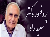 پیام تسلیت استاندار آذربایجان شرقی به مناسبت درگذشت دکتر سعید راد، پدر علم رادیولوژی ایران
