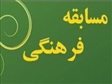 برگزاری دو مسابقه فرهنگی در استانداری آذربایجان شرقی