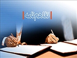 انعقاد تفاهم نامه همکاری میان استانداری آذربایجان شرقی و دانشگاه های تبریز و شهید مدنی آذربایجان