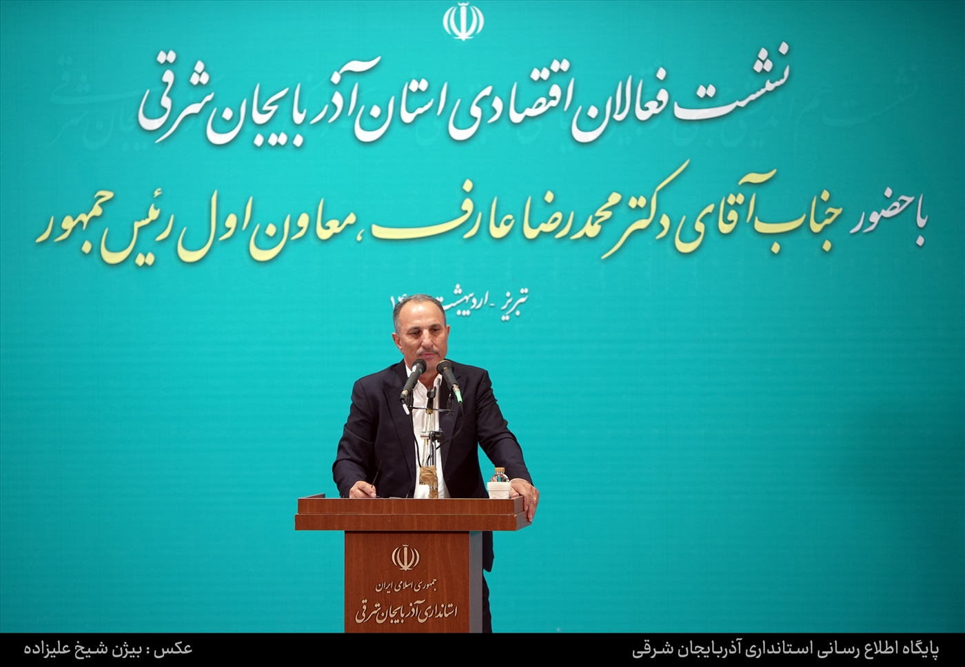 نشست معاون اول رئیس جمهور با فعالان اقتصادی استان