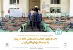 بازدید از هنرستان ماندگار وحدت 