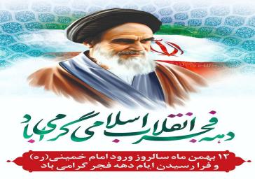آبادانی و توسعه روستا موجب رونق تولید است