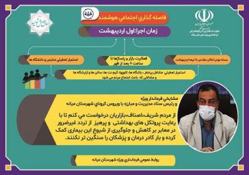 نتیجه‌بخش بودن تلاش‌های مدافعان سلامت در گرو همراهی مردم است/ 70 درصد بیماران کرونا در استان بهبود یافته‌اند