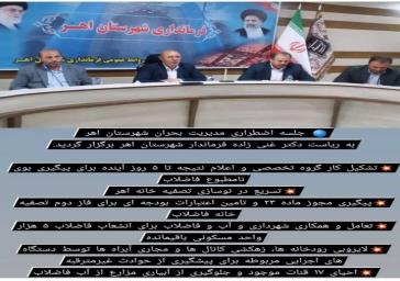 سفر هیات اقتصادی استان به ارمنستان، زمینه‌ساز ارتباط با اتحادیه اقتصادی اوراسیا